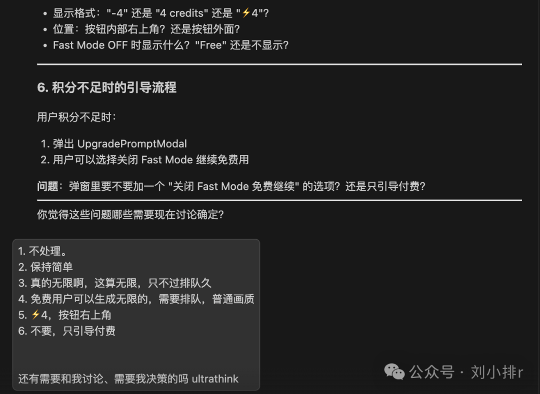 AI 大哥提出的细节问题