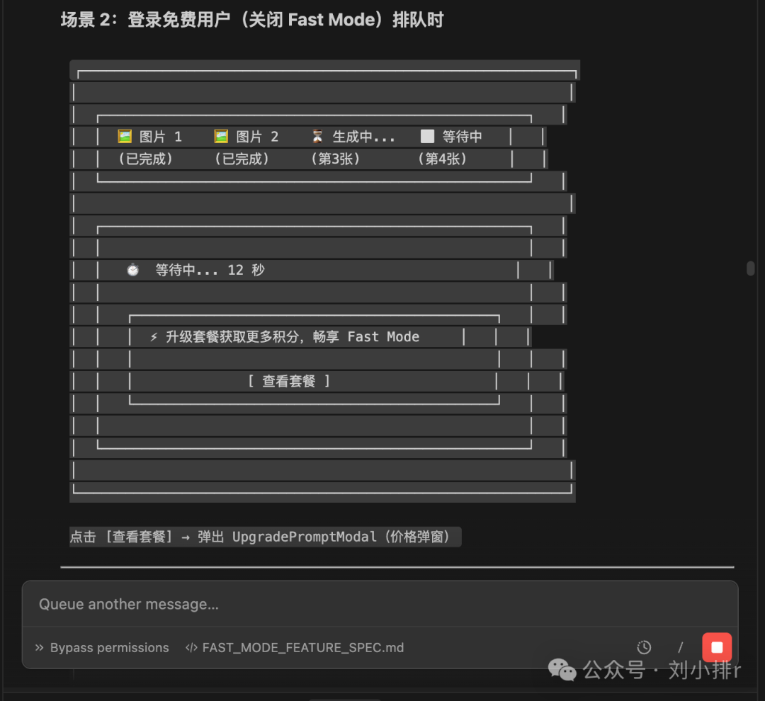 ASCII 界面原型图