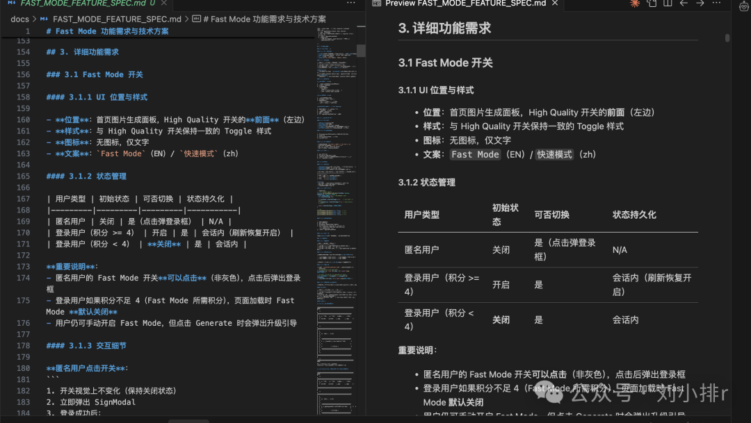 文档内容：详细功能需求和状态管理