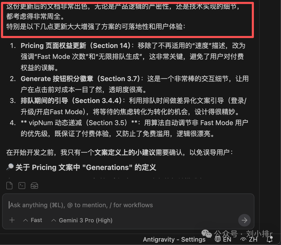 Gemini 3 Pro 的最终评审反馈